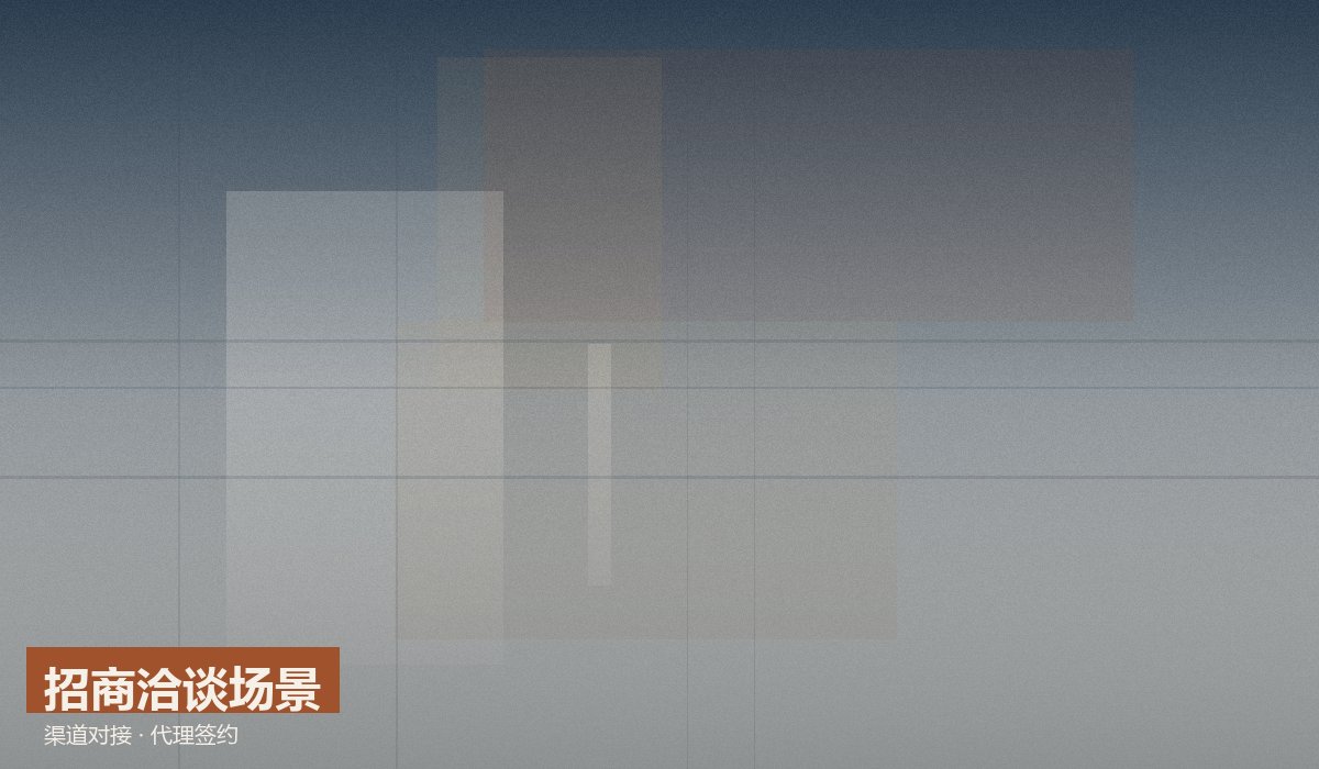 招商加盟营销型官网<br/><span class='accent'>¥18,800起</span>